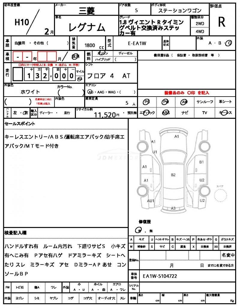Mitsubishi Legnum 1998 thumbnail 21