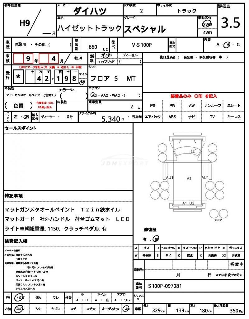 Daihatsu Hijet Truck 1997 thumbnail 21