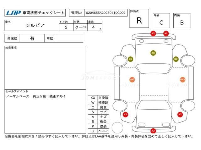 Nissan Silvia 1992 thumbnail 4