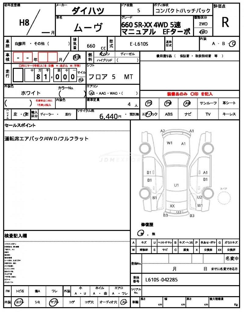 Daihatsu Move 1996 thumbnail 21