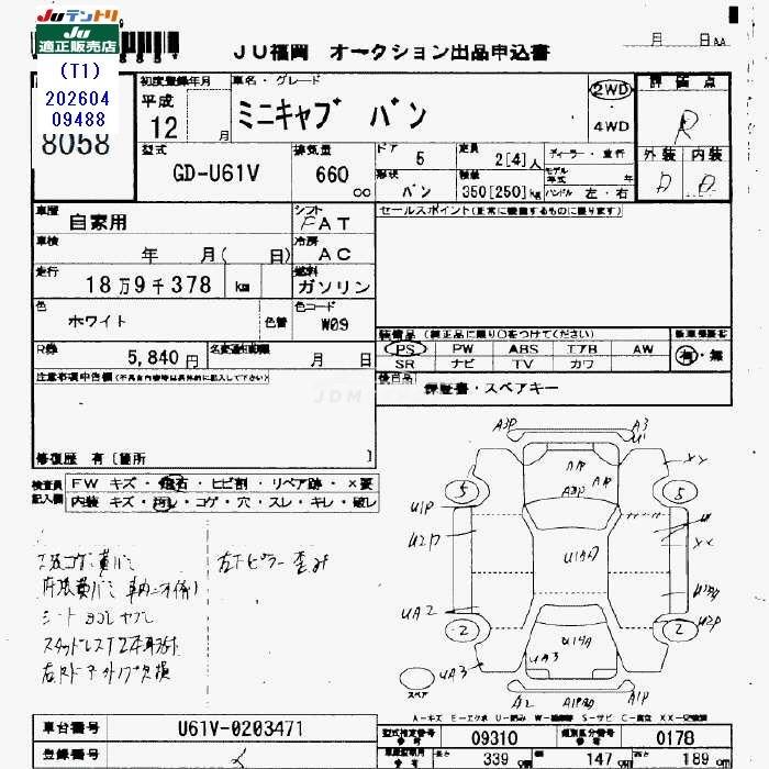 Mitsubishi Minicab Van 2000 thumbnail 3