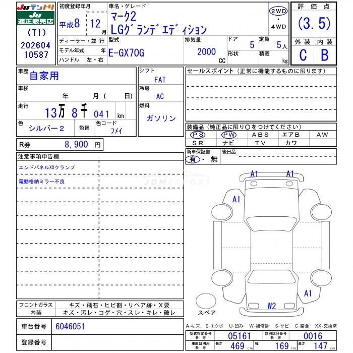 Toyota Mark II Wagon 1996 thumbnail 3
