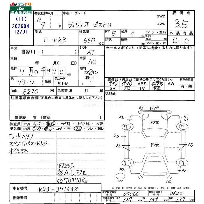 Subaru Vivio Bistro 1997 thumbnail 3