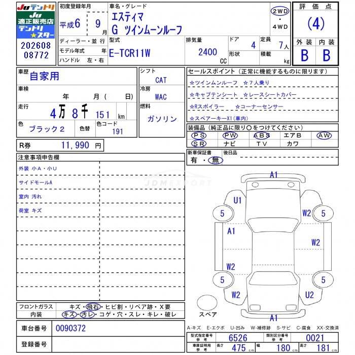 Toyota Estima 1994 thumbnail 3