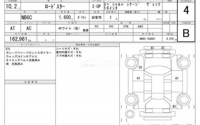 Mazda Roadster 1998 thumbnail 19
