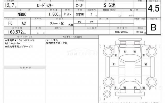 Mazda Roadster 2000 thumbnail 18