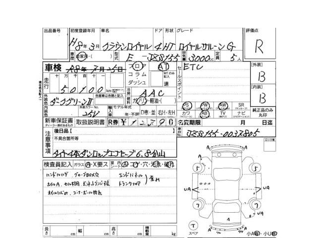 Toyota Crown 1996 thumbnail 4