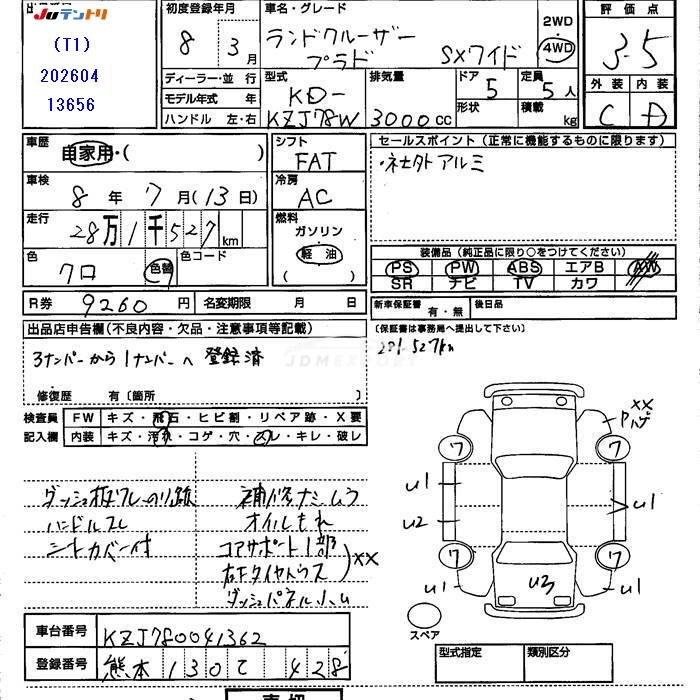 Toyota Land Cruiser Prado 1996 thumbnail 3