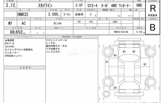 Nissan Skyline 1991 thumbnail 19