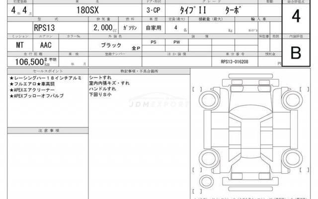 Nissan 180SX 1992 thumbnail 19
