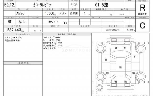 Toyota Corolla Levin 1984 thumbnail 19