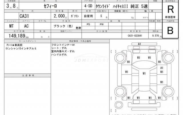 Nissan Cefiro 1991 thumbnail 19