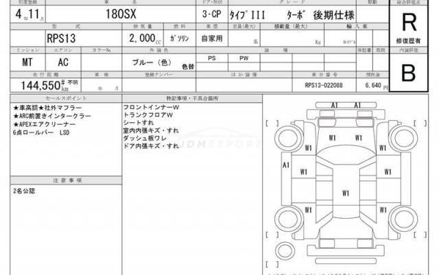 Nissan 180SX 1992 thumbnail 19