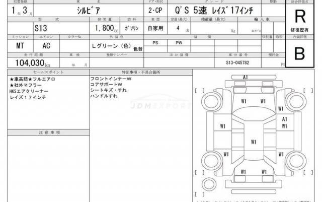 Nissan Silvia 1989 thumbnail 19