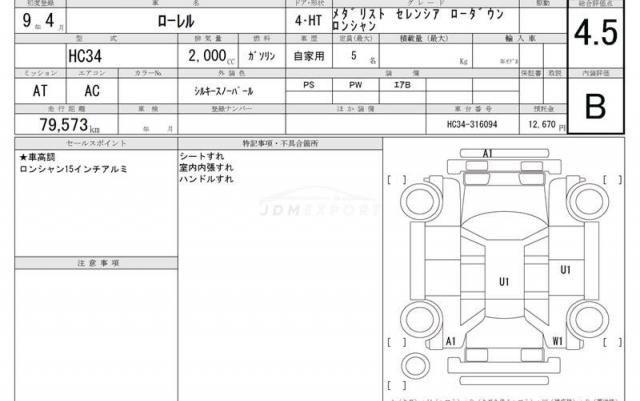 Nissan Laurel 1997 thumbnail 19