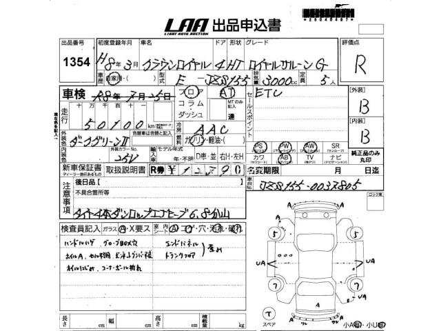 Toyota Crown 1996 thumbnail 3