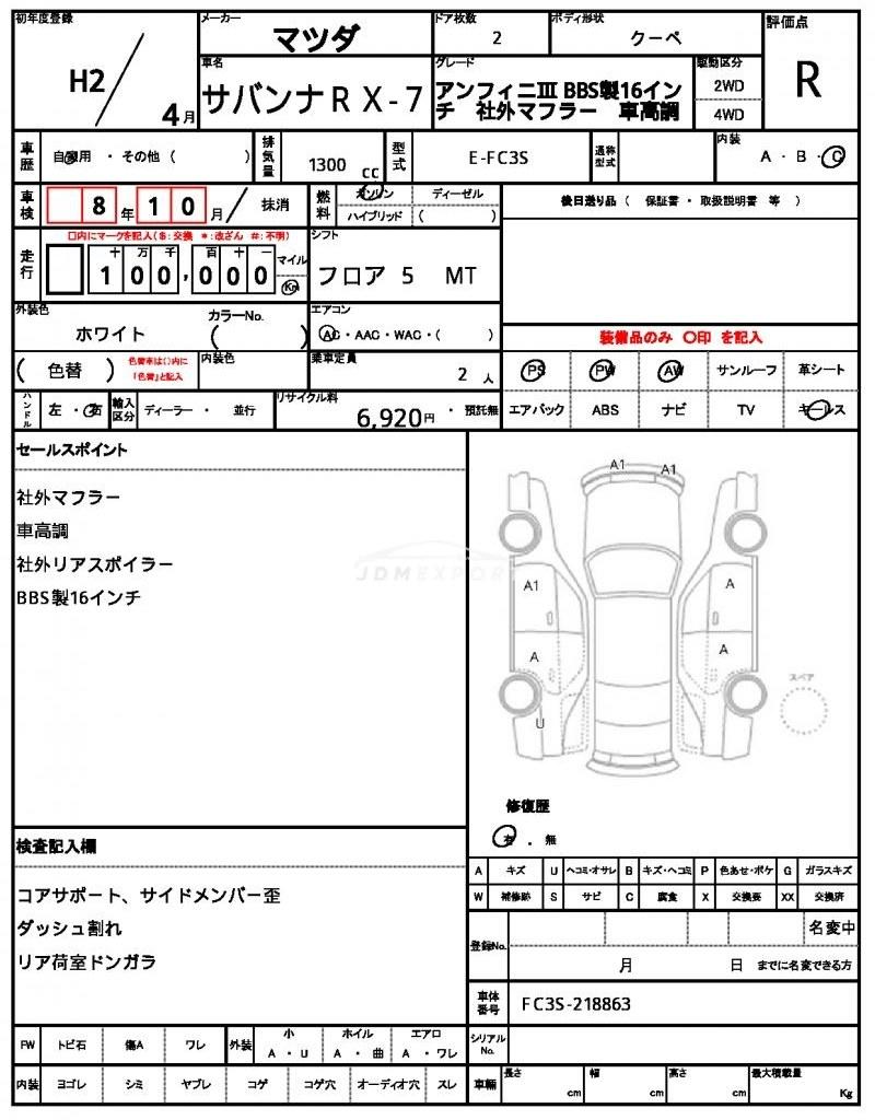 Mazda Savanna RX-7 1990 thumbnail 21