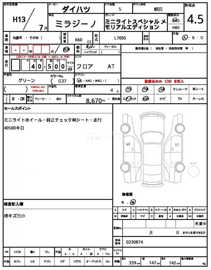 Daihatsu Mira Gino 2001 thumbnail 21