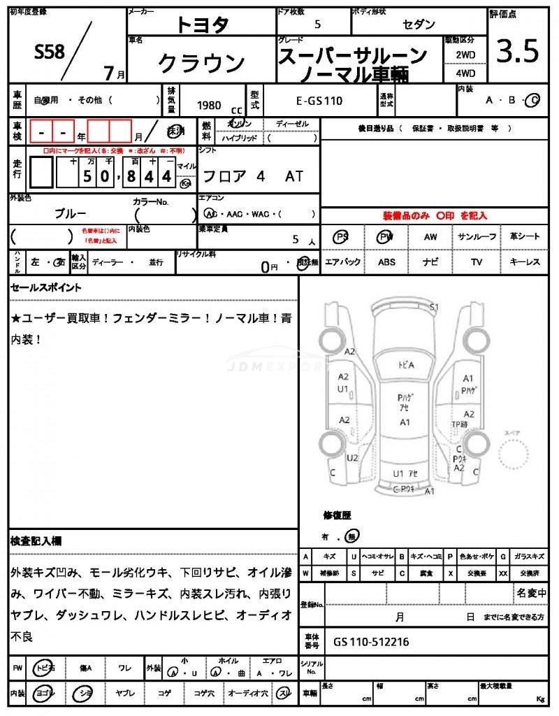 Toyota Crown 1983 thumbnail 21