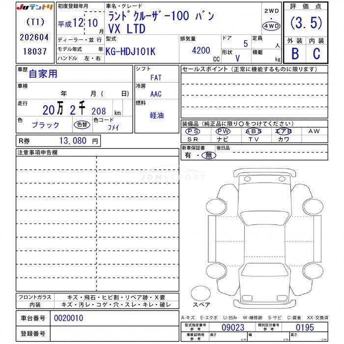 Toyota Land Cruiser 2000 thumbnail 3