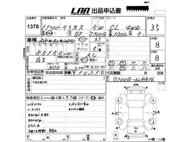 Daihatsu Terios 1999 thumbnail 3