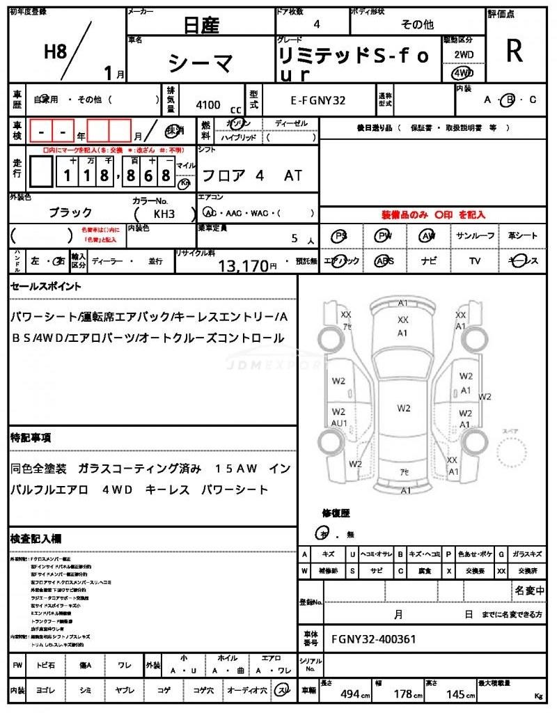 Nissan Cima 1996 thumbnail 21