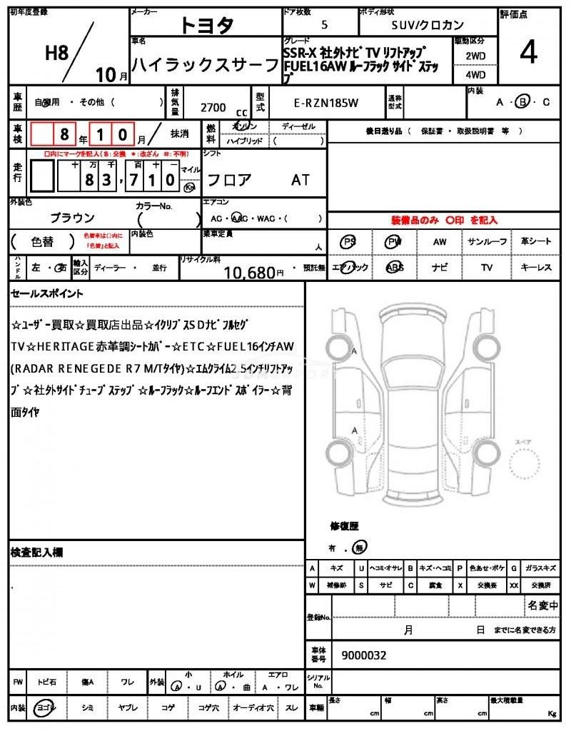 Toyota Hilux Surf 1996 thumbnail 21