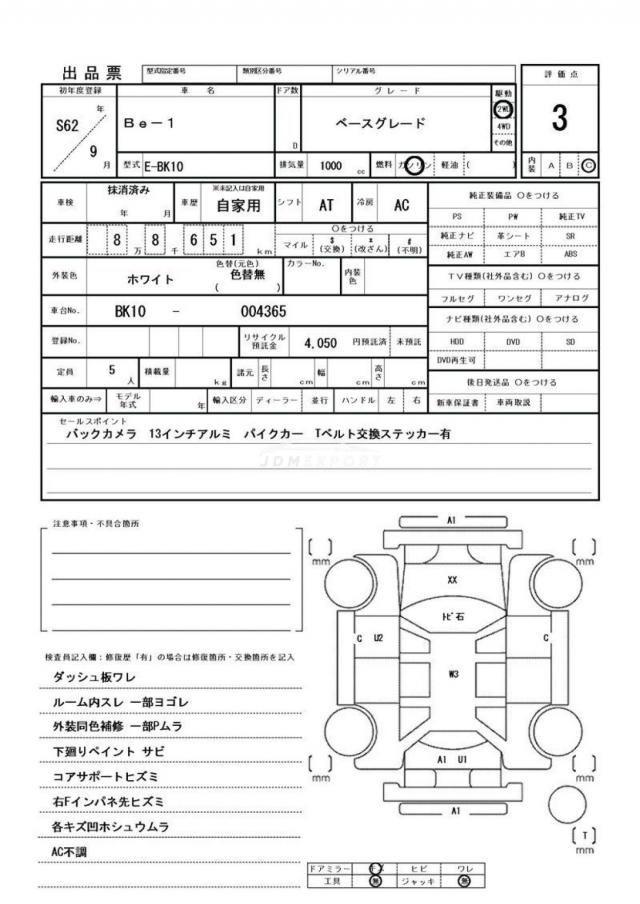 Nissan Be-1 1987 thumbnail 15