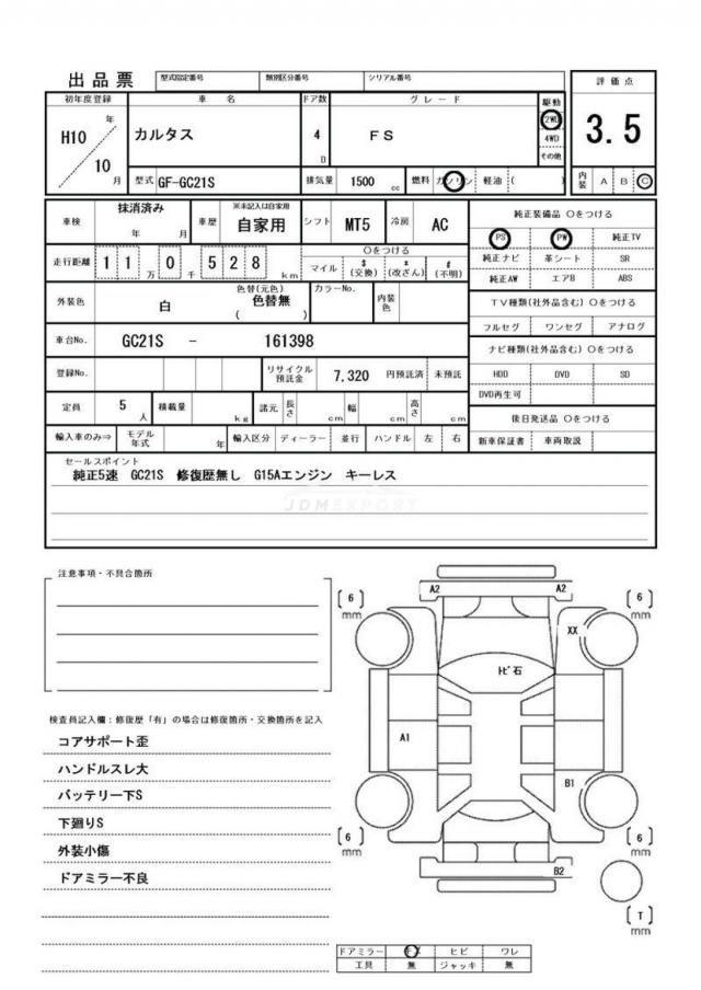Suzuki Cultus 1998 thumbnail 14