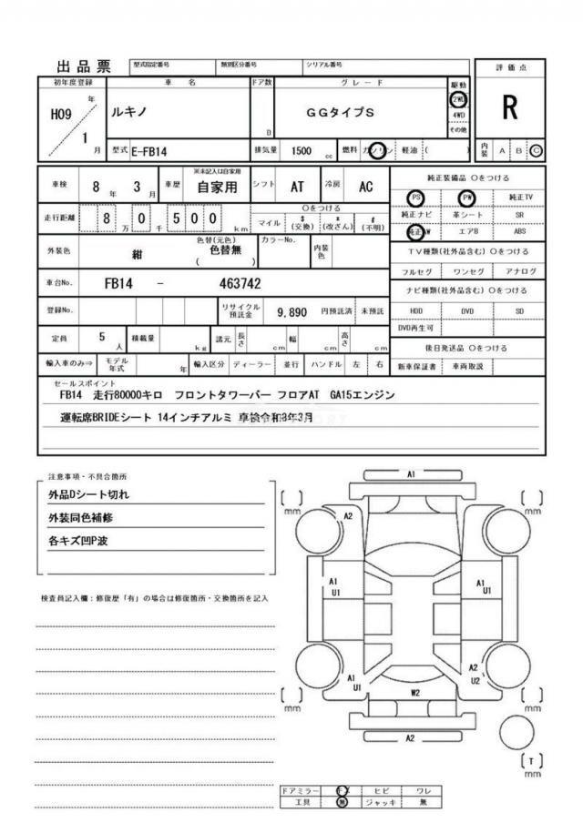 Nissan Lucino 1997 thumbnail 15
