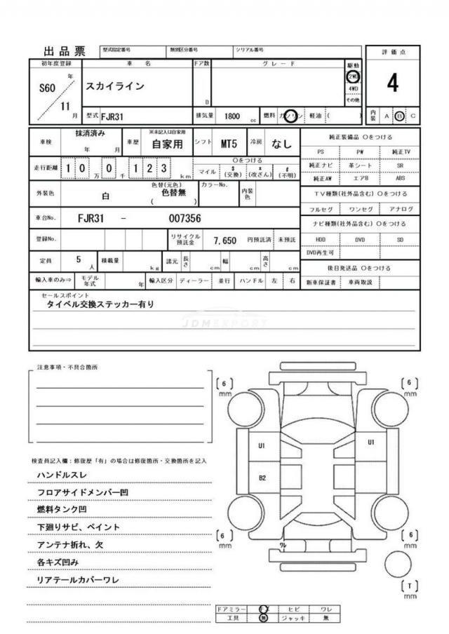 Nissan Skyline 1985 thumbnail 14