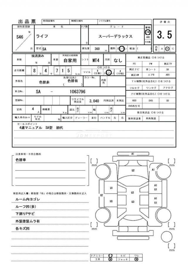 Honda Life 1971 thumbnail 14