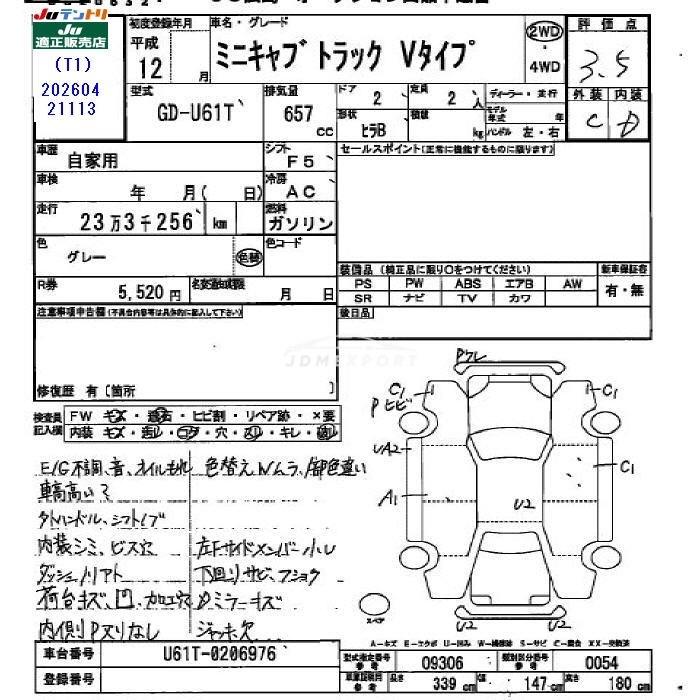 Mitsubishi Minicab Truck 2000 thumbnail 3