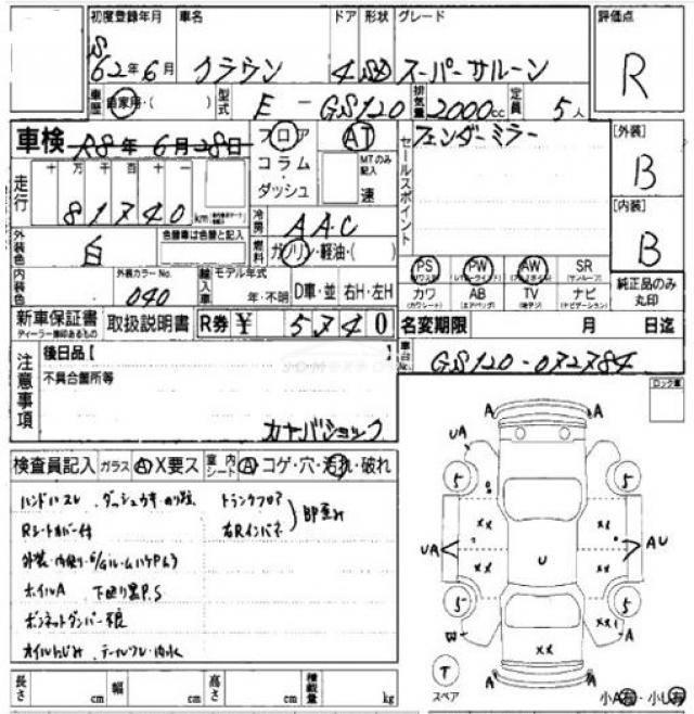 Toyota Crown 1987 thumbnail 7