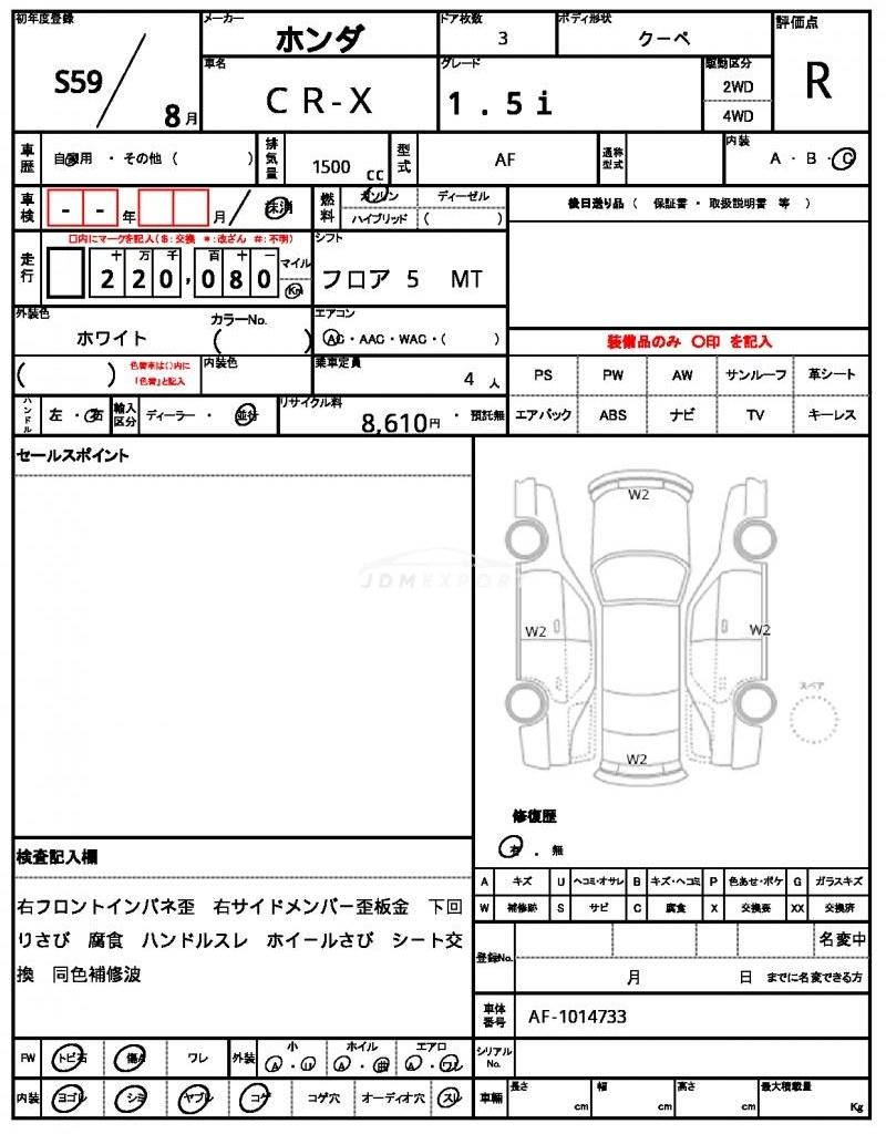 Honda CR-X 1984 thumbnail 21