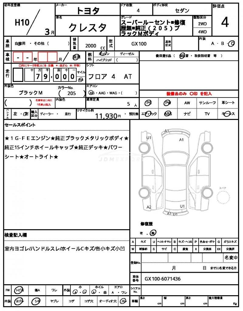 Toyota Cresta 1998 thumbnail 21
