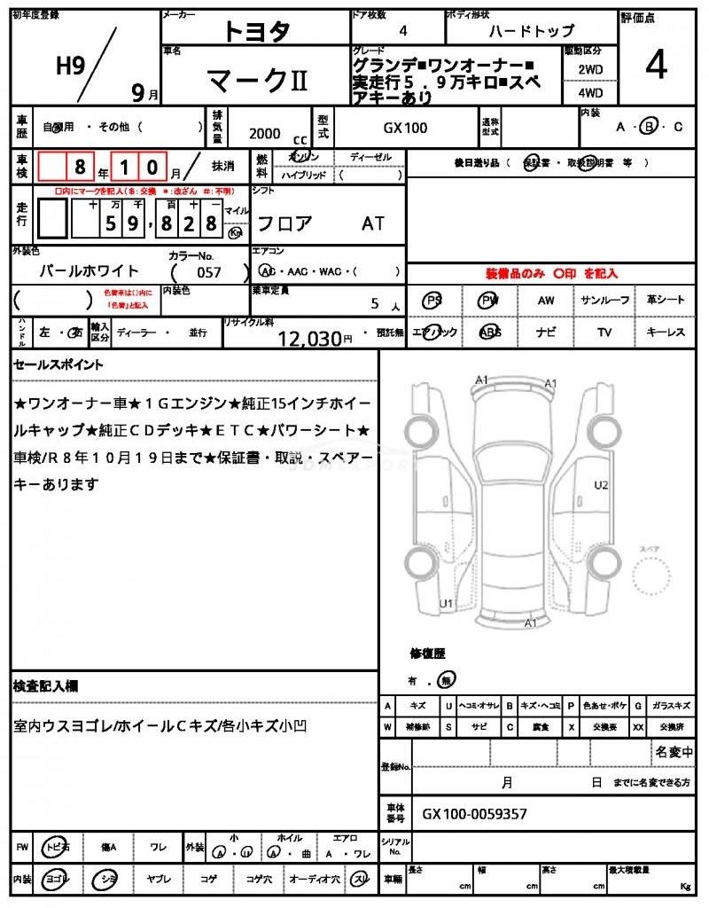 Toyota Mark II 1997 thumbnail 21