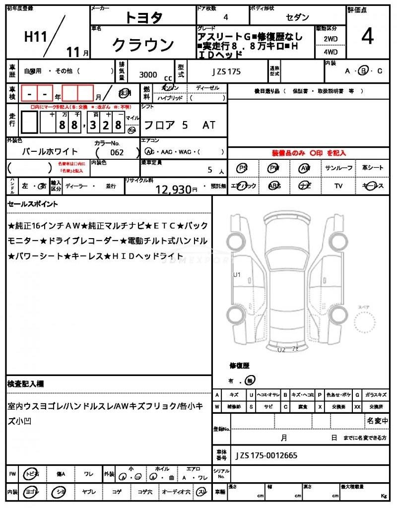 Toyota Crown 1999 thumbnail 21