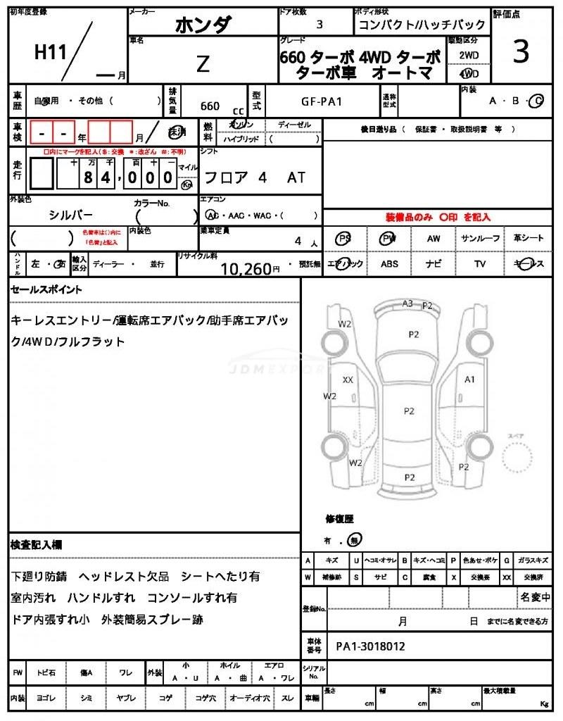 Honda Z 1999 thumbnail 21