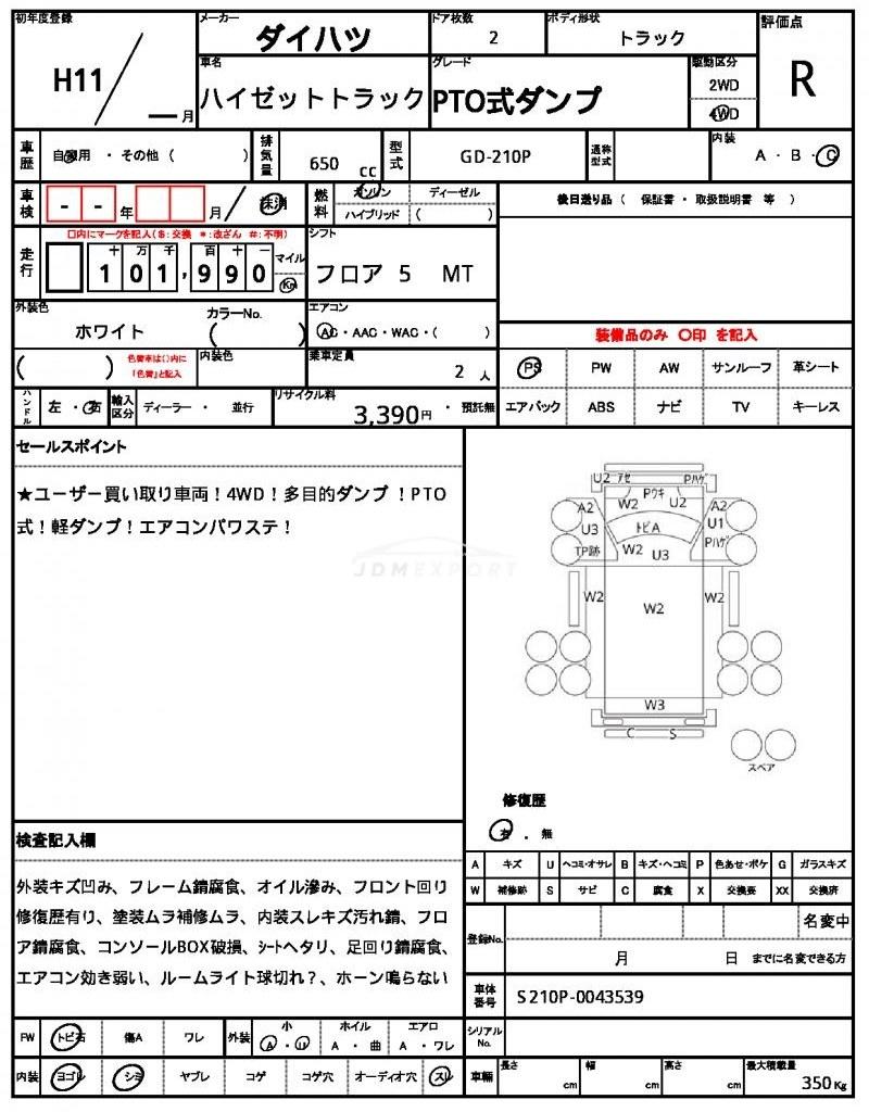 Daihatsu Hijet Truck 1999 thumbnail 21