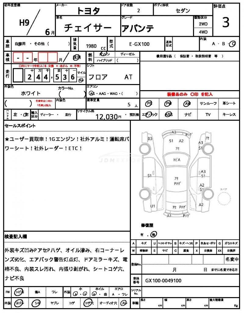 Toyota Chaser 1997 thumbnail 21