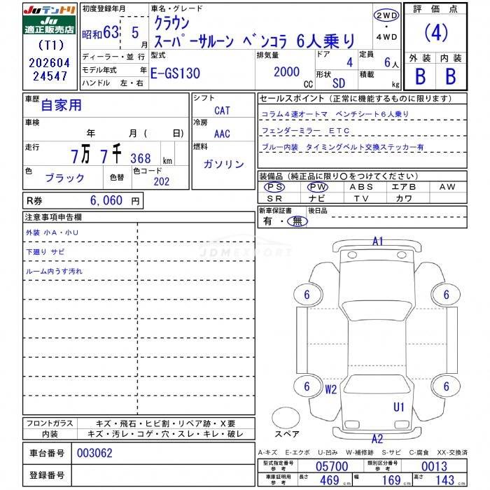 Toyota Crown 1988 thumbnail 3