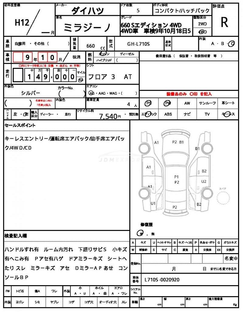 Daihatsu Mira Gino 2000 thumbnail 21