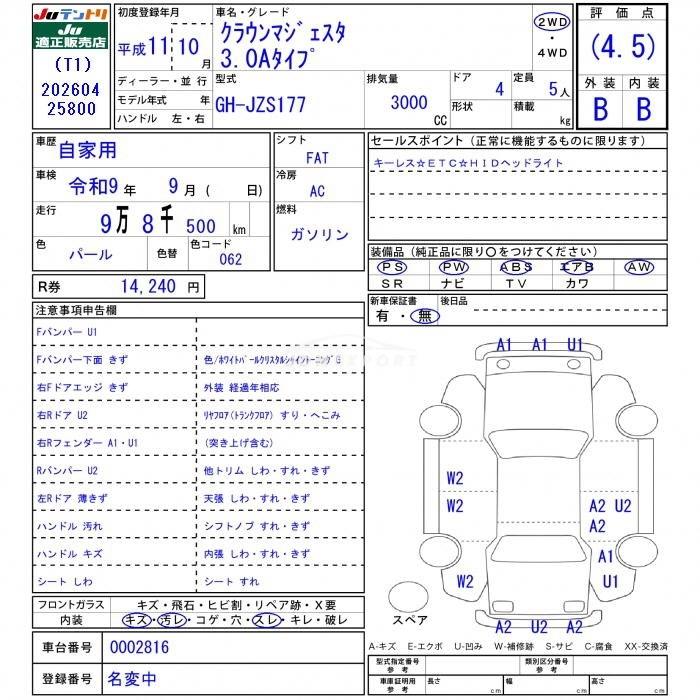 Toyota Crown Majesta 1999 thumbnail 3
