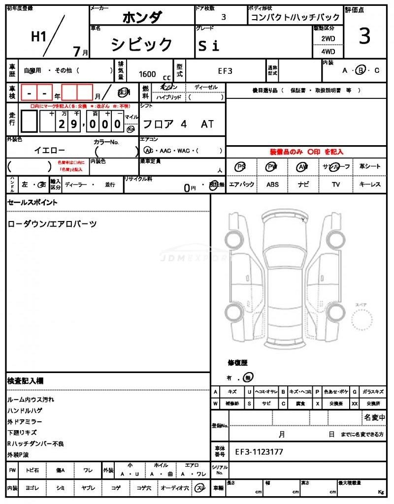 Honda Civic 1989 thumbnail 21