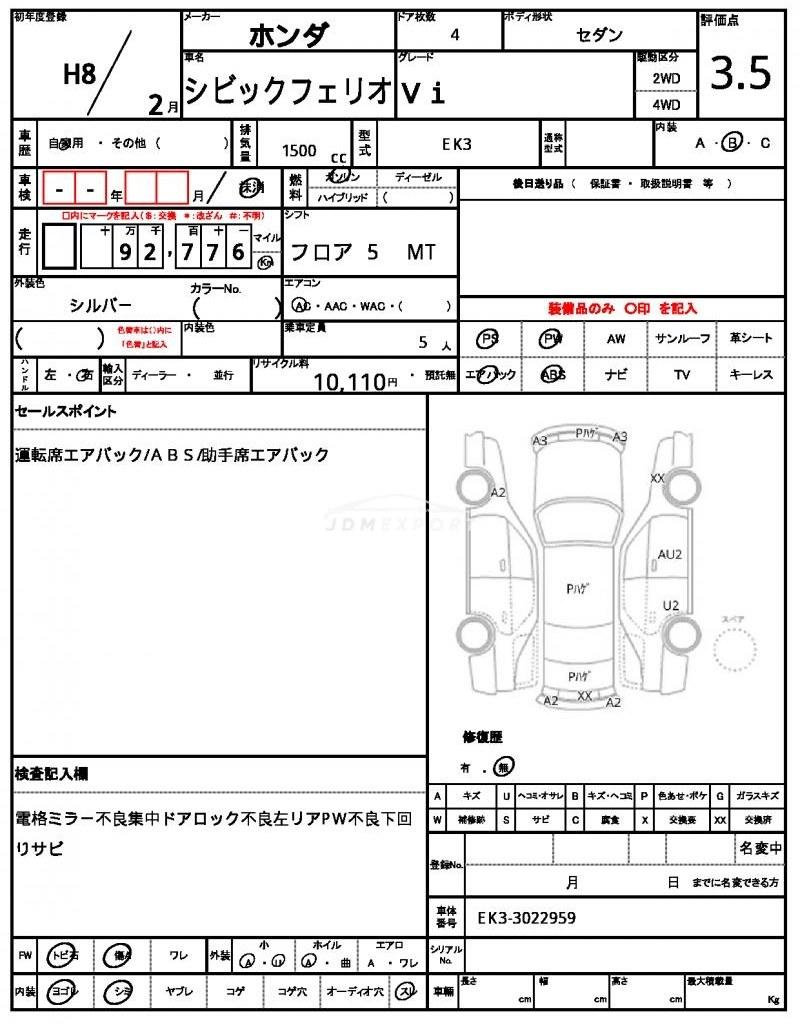 Honda Civic Ferio 1996 thumbnail 21