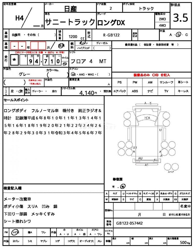 Nissan Sunny Truck 1992 thumbnail 21