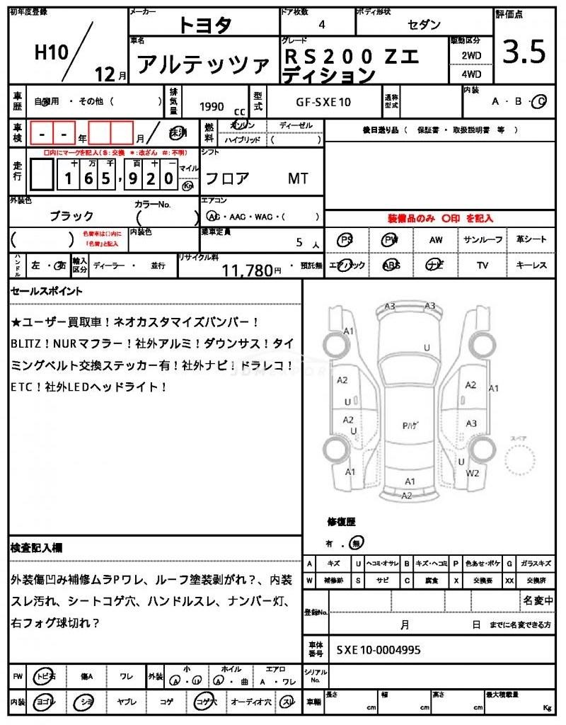 Toyota Altezza 1998 thumbnail 60