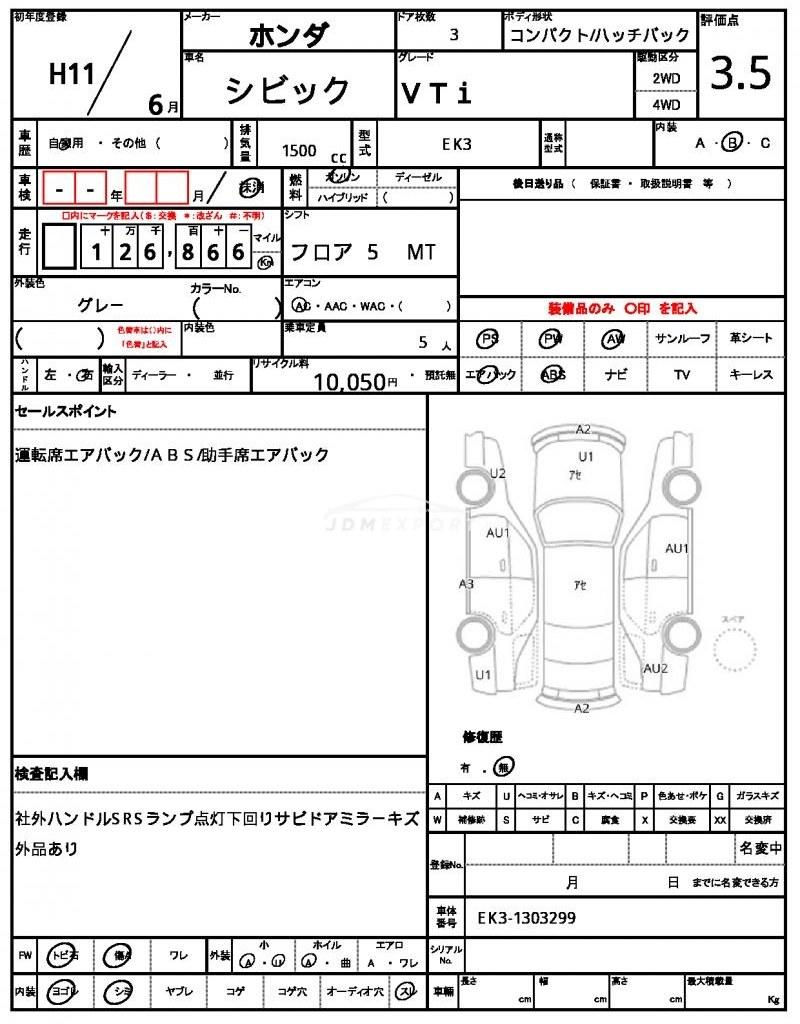 Honda Civic 1999 thumbnail 21
