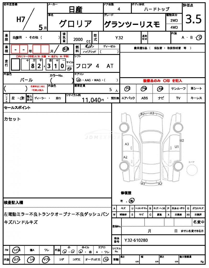Nissan Gloria Van 1995 thumbnail 21